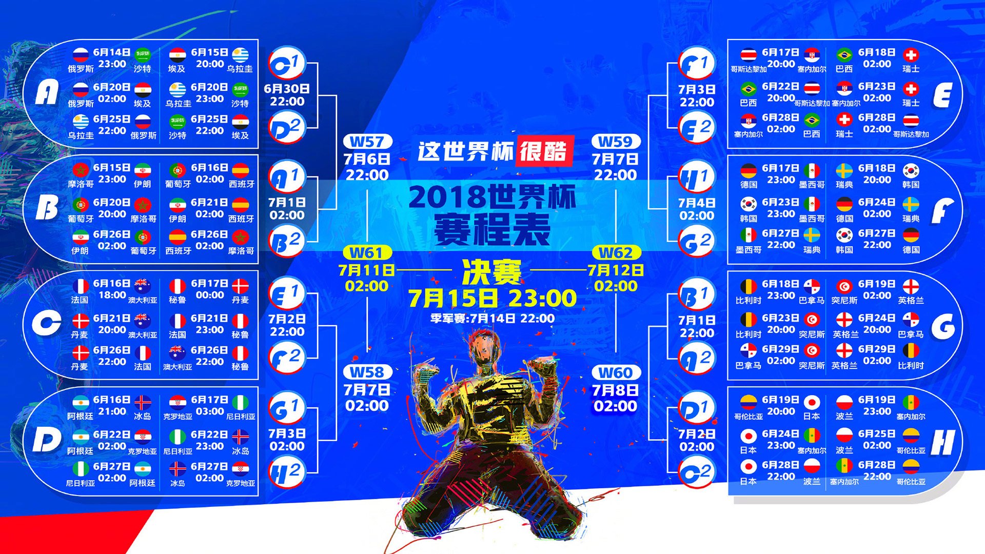 亚平宁之夜的绝唱,托纳利率蓝衣军团绝杀罗马尼亚,闪耀2026世界杯淘汰赛